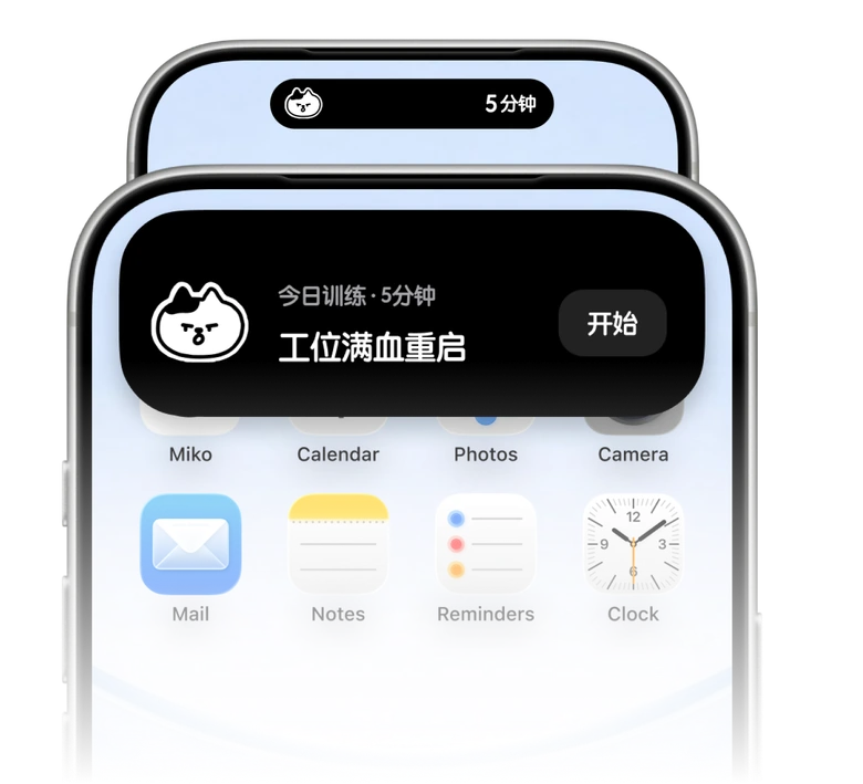 灵动岛中的训练提醒与展开后的训练入口