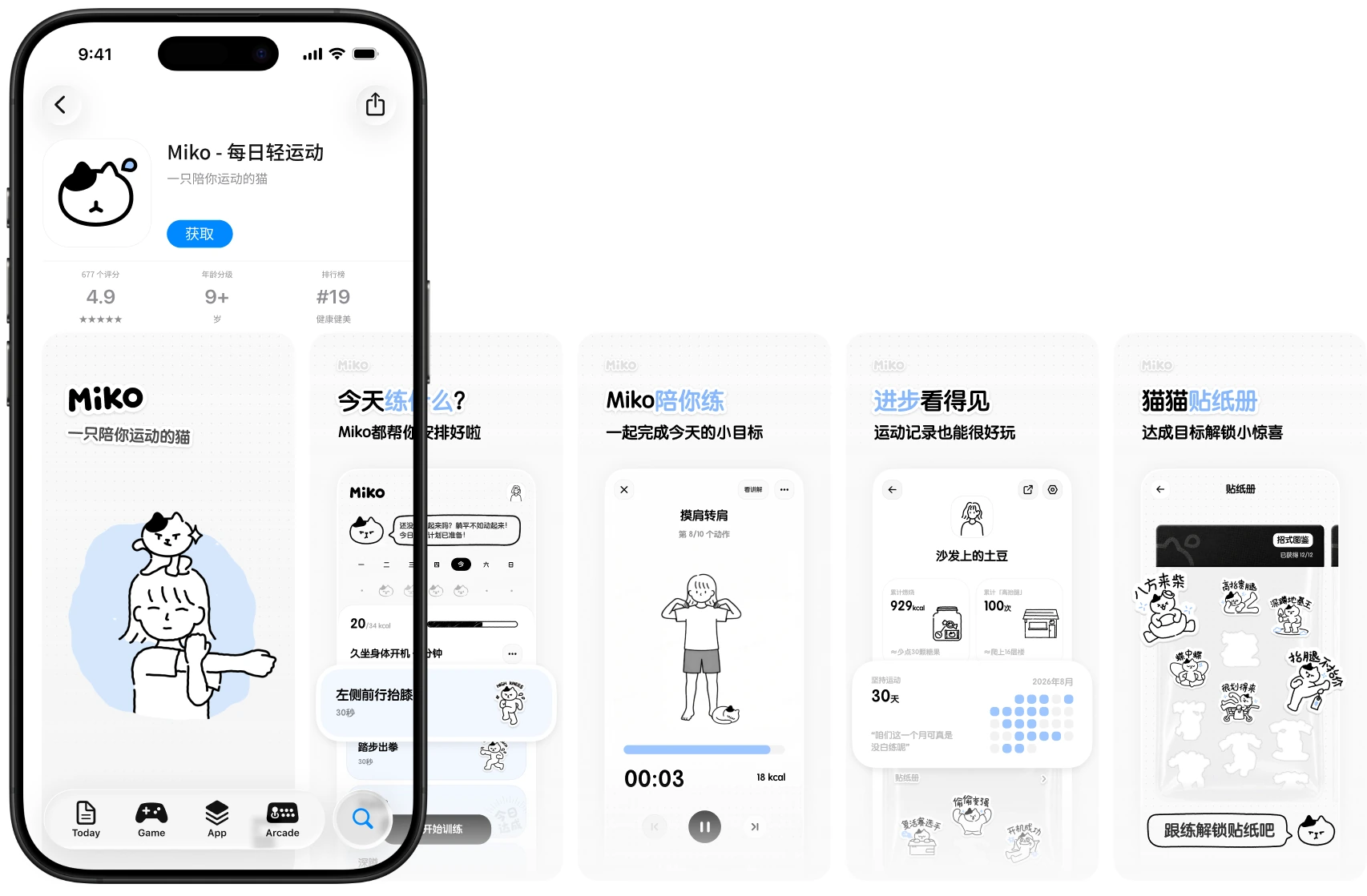 Miko 在 App Store 的产品介绍与训练界面