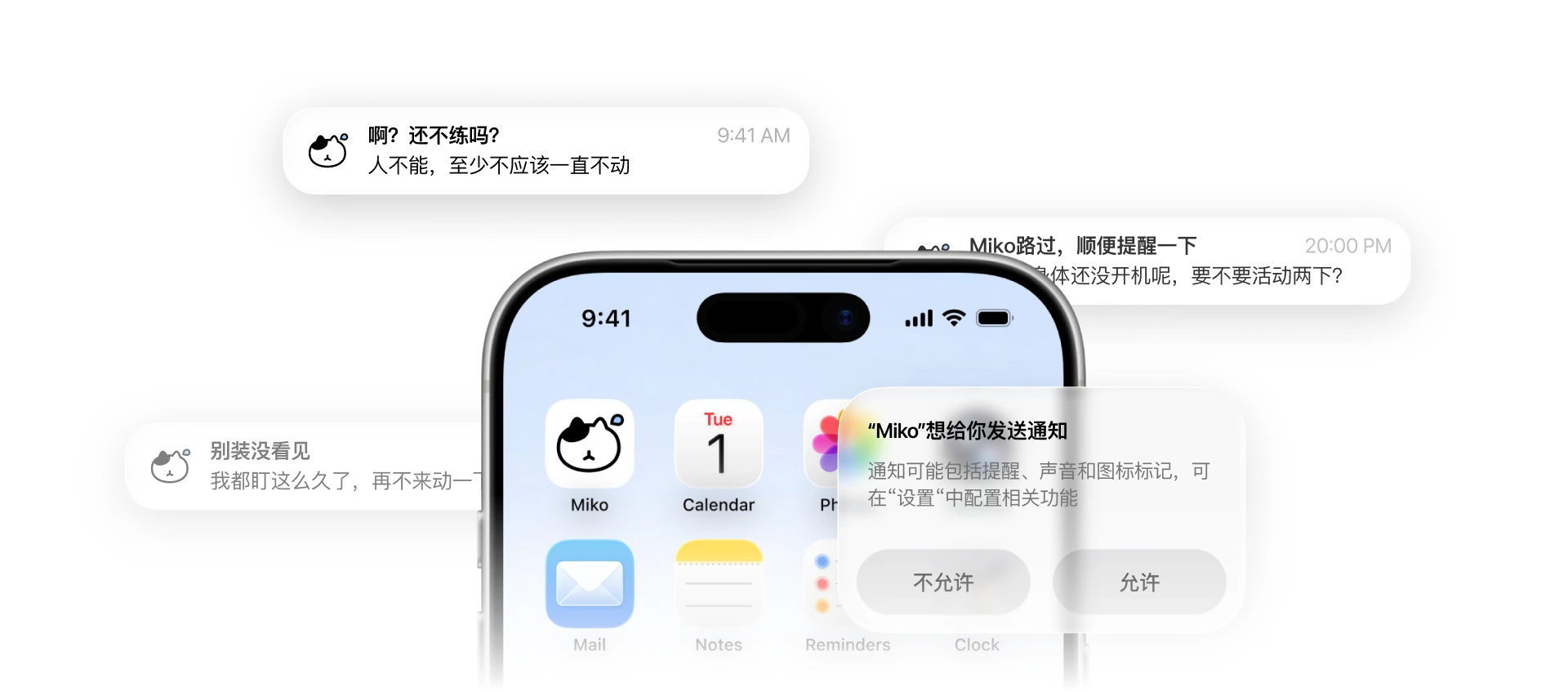 通知提醒、Miko 手机主屏与通知权限申请